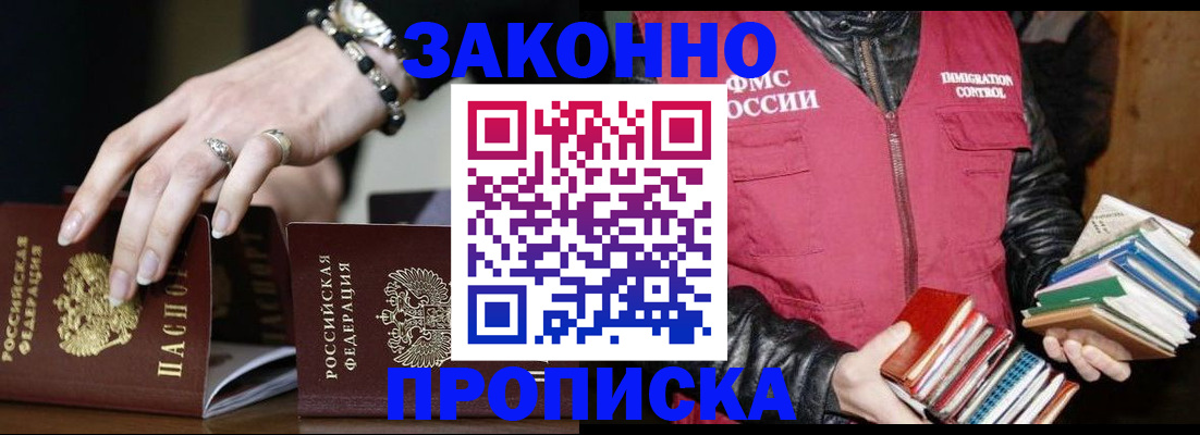 временная регистрация 2025 в Питкяранте