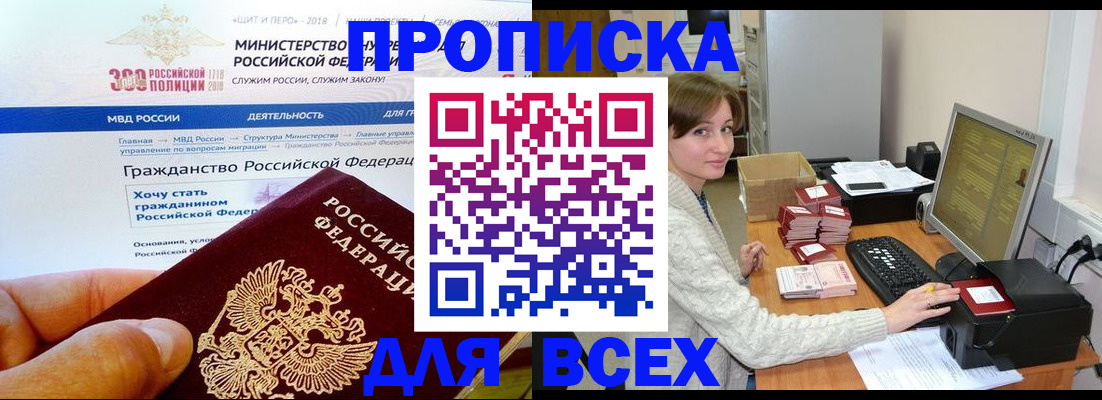 временная регистрация купить в Питкяранте