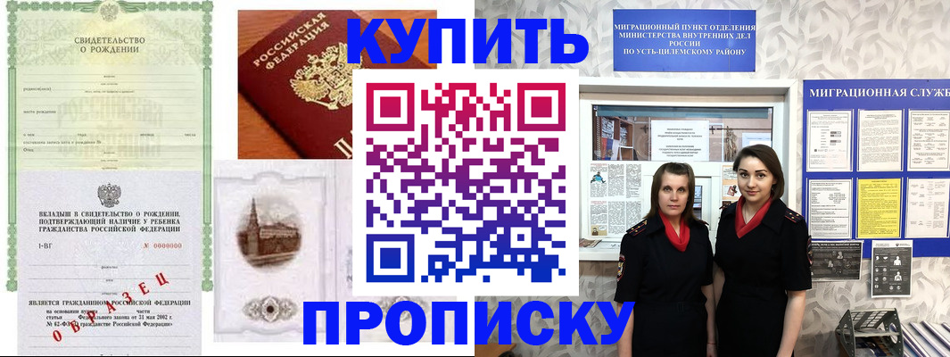 прописка законно в Питкяранте