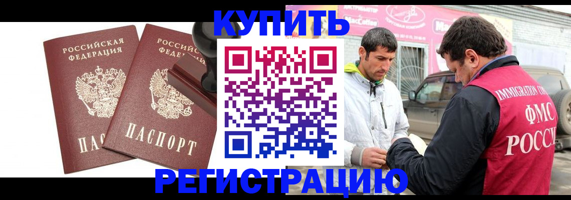 временная регистрация недорого в Питкяранте